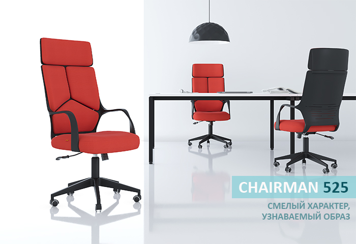 CHAIRMAN-525-news.jpg CHAIRMAN-525-news.jpg