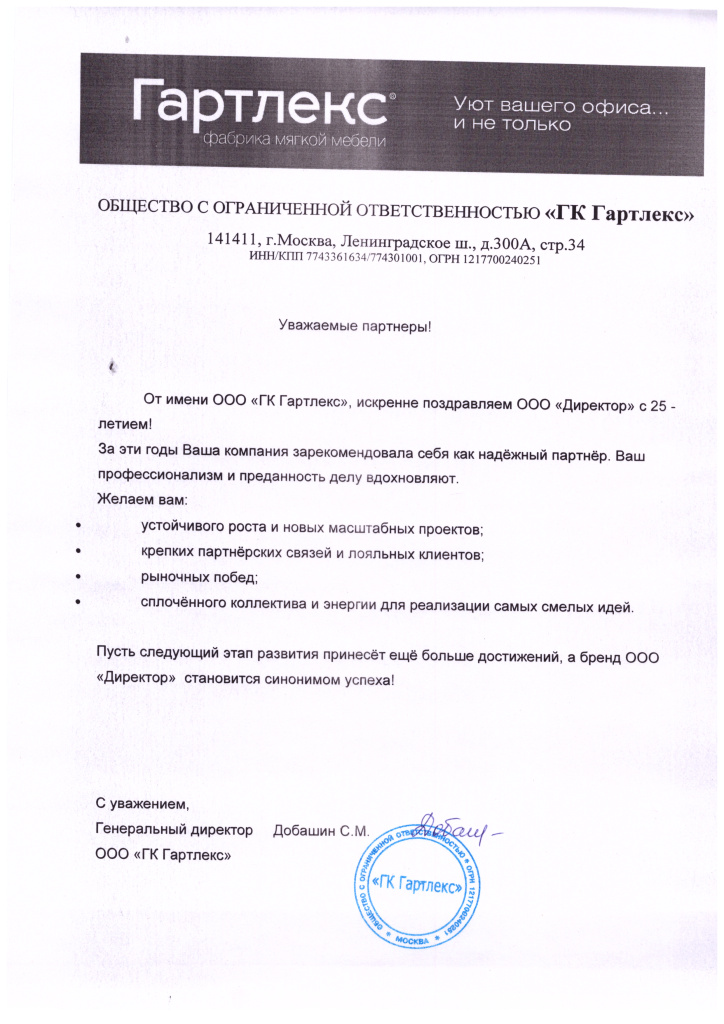 Гартлекс.jpg